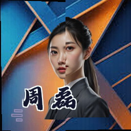 周磊