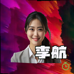 李航