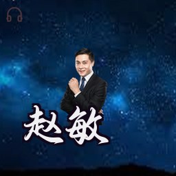 赵敏